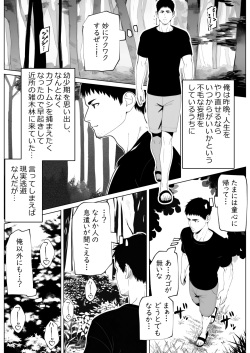 [bekobeko] Nuitemo Nuitemo Nukitarinai! page 2