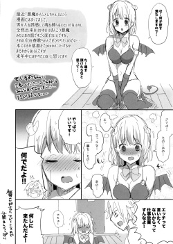 (C91) [CELICA (Serika)] C91 CELICA (Uta no Prince-sama) page 2