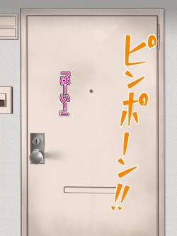 [Upper Candy (Shinobu)] Danchi no Anoko page 3