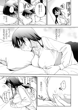 [Itsuki Kuro] Matenai Kanojio no Shitsukekata (SM Yuri Echi Anthology) page 5