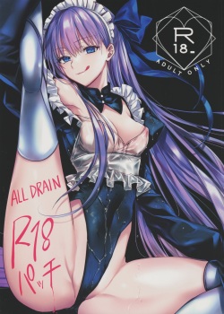 (C104) [3V2Umezakoori70 (Midou Pengin)] R-18 Patch (Fate/Grand Order) [Korean] page 1