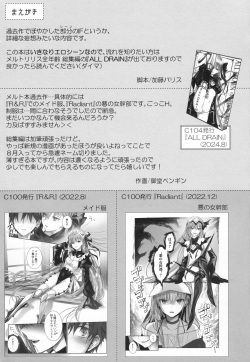 (C104) [3V2Umezakoori70 (Midou Pengin)] R-18 Patch (Fate/Grand Order) [Korean] page 2