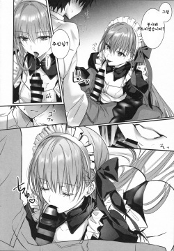 (C104) [3V2Umezakoori70 (Midou Pengin)] R-18 Patch (Fate/Grand Order) [Korean] page 3