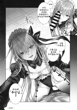(C104) [3V2Umezakoori70 (Midou Pengin)] R-18 Patch (Fate/Grand Order) [Korean] page 7
