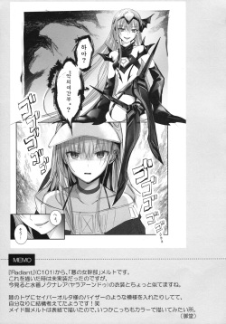 (C104) [3V2Umezakoori70 (Midou Pengin)] R-18 Patch (Fate/Grand Order) [Korean] page 8