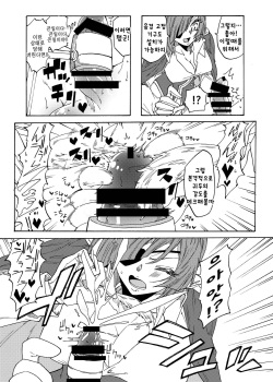 [Akaaka Ranman (Gumi Kurage)] Kusuguri Goumon Teikoku ~Tekikoku Heishichou Seishin Houkai Hen~ | 간지럼 고문 제국 ~적국 병장 정신붕괴 편~ [Korean] page 10