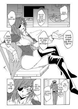 [Akaaka Ranman (Gumi Kurage)] Kusuguri Goumon Teikoku ~Tekikoku Heishichou Seishin Houkai Hen~ | 간지럼 고문 제국 ~적국 병장 정신붕괴 편~ [Korean] page 2