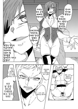[Akaaka Ranman (Gumi Kurage)] Kusuguri Goumon Teikoku ~Tekikoku Heishichou Seishin Houkai Hen~ | 간지럼 고문 제국 ~적국 병장 정신붕괴 편~ [Korean] page 4