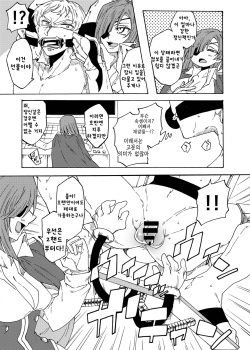 [Akaaka Ranman (Gumi Kurage)] Kusuguri Goumon Teikoku ~Tekikoku Heishichou Seishin Houkai Hen~ | 간지럼 고문 제국 ~적국 병장 정신붕괴 편~ [Korean] page 5