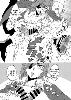 [Akaaka Ranman (Gumi Kurage)] Kusuguri Goumon Teikoku ~Tekikoku Heishichou Seishin Houkai Hen~ | 간지럼 고문 제국 ~적국 병장 정신붕괴 편~ [Korean] page 9