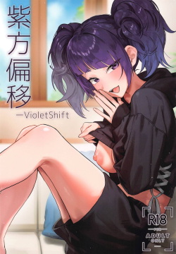 Shihou Heni - Violet Shift