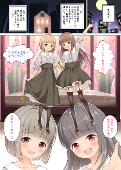 [Nantoka Narunaru. (Nukunuku)] Latte to Mocha no Mitsumete Onanie Support page 2