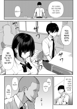 [Omusubi Koubou (Niku to Gohan)] Osananajimi wa Honki Koubi de NTRreru | 소꿉친구는 진심 교미로 NTR당한다 [Korean] [Team Edge] [Digital] page 10