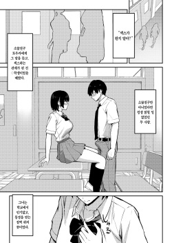 [Omusubi Koubou (Niku to Gohan)] Osananajimi wa Honki Koubi de NTRreru | 소꿉친구는 진심 교미로 NTR당한다 [Korean] [Team Edge] [Digital] page 2