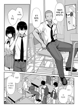 [Omusubi Koubou (Niku to Gohan)] Osananajimi wa Honki Koubi de NTRreru | 소꿉친구는 진심 교미로 NTR당한다 [Korean] [Team Edge] [Digital] page 7