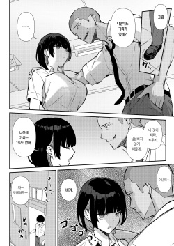 [Omusubi Koubou (Niku to Gohan)] Osananajimi wa Honki Koubi de NTRreru | 소꿉친구는 진심 교미로 NTR당한다 [Korean] [Team Edge] [Digital] page 9