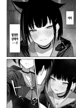 [DION (DION)] 100 Nichi Bun no Honnou│100일치의 본능 (Blue Archive) [Korean] [Digital] page 10