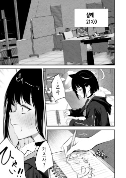 [DION (DION)] 100 Nichi Bun no Honnou│100일치의 본능 (Blue Archive) [Korean] [Digital] page 3