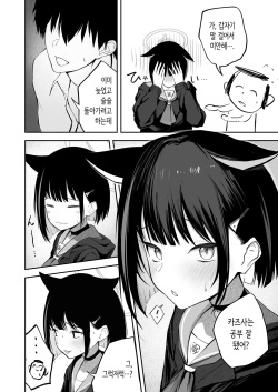 [DION (DION)] 100 Nichi Bun no Honnou│100일치의 본능 (Blue Archive) [Korean] [Digital] page 4