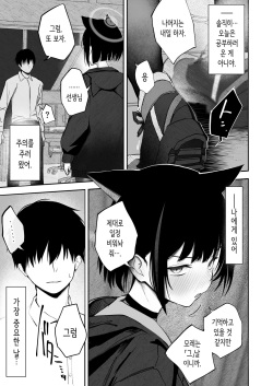 [DION (DION)] 100 Nichi Bun no Honnou│100일치의 본능 (Blue Archive) [Korean] [Digital] page 5