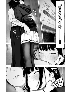 [DION (DION)] 100 Nichi Bun no Honnou│100일치의 본능 (Blue Archive) [Korean] [Digital] page 8