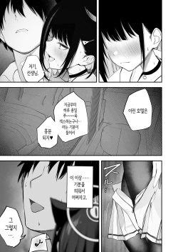 [DION (DION)] 100 Nichi Bun no Honnou│100일치의 본능 (Blue Archive) [Korean] [Digital] page 9