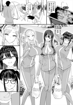 [低空飛行] 中出ししまくっていたら学園がハーレムになっちゃってた件 20話 page 3