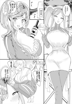 [低空飛行] 中出ししまくっていたら学園がハーレムになっちゃってた件 20話 page 4