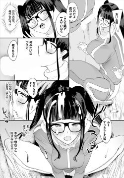 [低空飛行] 中出ししまくっていたら学園がハーレムになっちゃってた件 20話 page 7