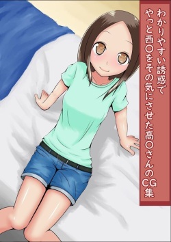 [y2900 (Kujigoji Bamboo)] Wakariyasui Yuuwaku de Yatto Nishikata o Sono Ki ni Saseta Takagi-san no CG Shuu (Karakai Jouzu no Takagi-san) page 2
