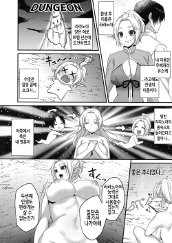 [Hanami-ga Saku (Sakurai Toki)] TS Tensei! Ero Trap Dungeon!! | TS 환생! 에로 트랩 던전!! [Korean] page 3