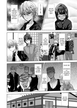 [Ani ga Saru (Takashi)] Fushi Shihai Ryojoku Hokai No Kiroku | 부자 지배 능욕 붕괴의 기록 [Korean] page 4