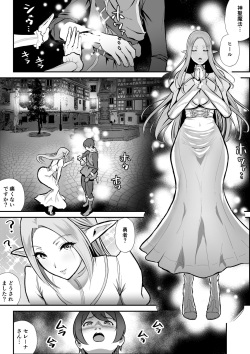 [Hentai Mona Liza (Mona Liza)] Netorare Erufu no seijo shinkan serēna, anaru, kairaku ochi page 4
