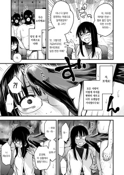 [Doji Ro] #Yuuryou Shoujo [Tokubetsu Hen] ~Tankoubon o Kau to Fudeoroshi Shitekureru Ero Mangaka~ | #유료소녀 ~단행본을 사면 아다를 떼주는 에로만화가~ (COMIC Kairakuten 2024-08) [Korean] [팀 오바참치] [Digital] page 6