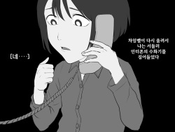 [Mynashi (Ecoruby)] Shinya no Chime ~Inran Onna~ | 심야의 차임벨 ~음란녀~ [Korean] page 10