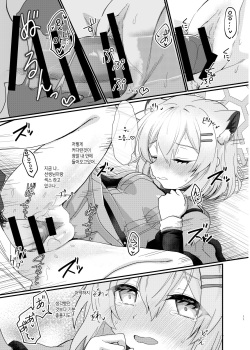 [Studio SUSHI KUI-NE (Kotojima Motoki)] Koori no Ginga ni Nukumori o  |  차가운 은하에 온기를 (Blue Archive) [Korean] [Digital] page 10