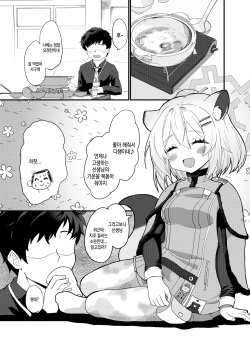 [Studio SUSHI KUI-NE (Kotojima Motoki)] Koori no Ginga ni Nukumori o  |  차가운 은하에 온기를 (Blue Archive) [Korean] [Digital] page 2