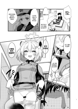[Studio SUSHI KUI-NE (Kotojima Motoki)] Koori no Ginga ni Nukumori o  |  차가운 은하에 온기를 (Blue Archive) [Korean] [Digital] page 4