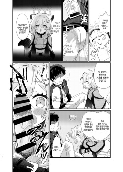 [Studio SUSHI KUI-NE (Kotojima Motoki)] Koori no Ginga ni Nukumori o  |  차가운 은하에 온기를 (Blue Archive) [Korean] [Digital] page 5