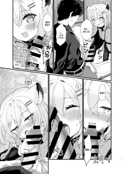 [Studio SUSHI KUI-NE (Kotojima Motoki)] Koori no Ginga ni Nukumori o  |  차가운 은하에 온기를 (Blue Archive) [Korean] [Digital] page 6