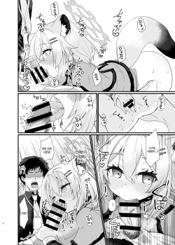 [Studio SUSHI KUI-NE (Kotojima Motoki)] Koori no Ginga ni Nukumori o  |  차가운 은하에 온기를 (Blue Archive) [Korean] [Digital] page 7