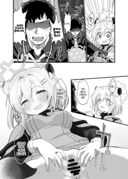 [Studio SUSHI KUI-NE (Kotojima Motoki)] Koori no Ginga ni Nukumori o  |  차가운 은하에 온기를 (Blue Archive) [Korean] [Digital] page 9