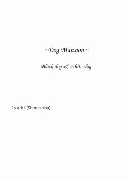 Saba 07: Inu Kan I / Shiro Inu Kuro Inu | Saba 07: Dog Mansion I Black Dog White Dog