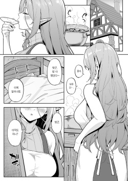 [Dekoboko Hurricane (Anza Yuu)] Tensei Shitara Kahogo na Elf-san ni Hirowareta Ken | 전생했더니 과보호 엘프 누나가 날 주운 건 [Korean] [Team Edge] [Decensored] [Digital] page 2