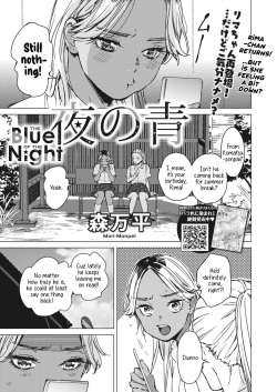 [Mori Manpei] Yoru no Ao | The Blue of the Night (COMIC HOTMILK 2024-05) [English] [Digital] page 1