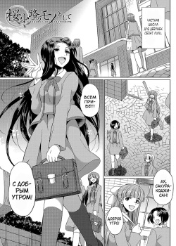 [Gekka Kaguya] Futanari x Reijou x Dairankou - Futanari Daughter Grand Orgy [Russian] [karfagen] [Digital] page 4