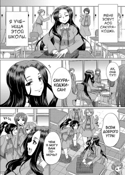 [Gekka Kaguya] Futanari x Reijou x Dairankou - Futanari Daughter Grand Orgy [Russian] [karfagen] [Digital] page 5