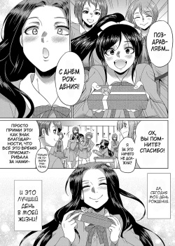 [Gekka Kaguya] Futanari x Reijou x Dairankou - Futanari Daughter Grand Orgy [Russian] [karfagen] [Digital] page 6