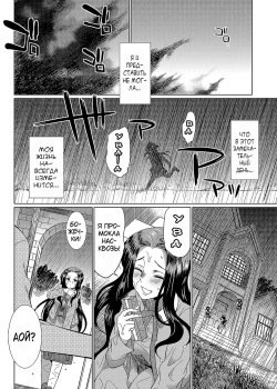 [Gekka Kaguya] Futanari x Reijou x Dairankou - Futanari Daughter Grand Orgy [Russian] [karfagen] [Digital] page 7