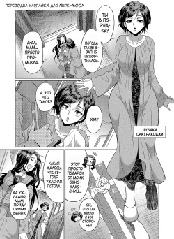 [Gekka Kaguya] Futanari x Reijou x Dairankou - Futanari Daughter Grand Orgy [Russian] [karfagen] [Digital] page 8
